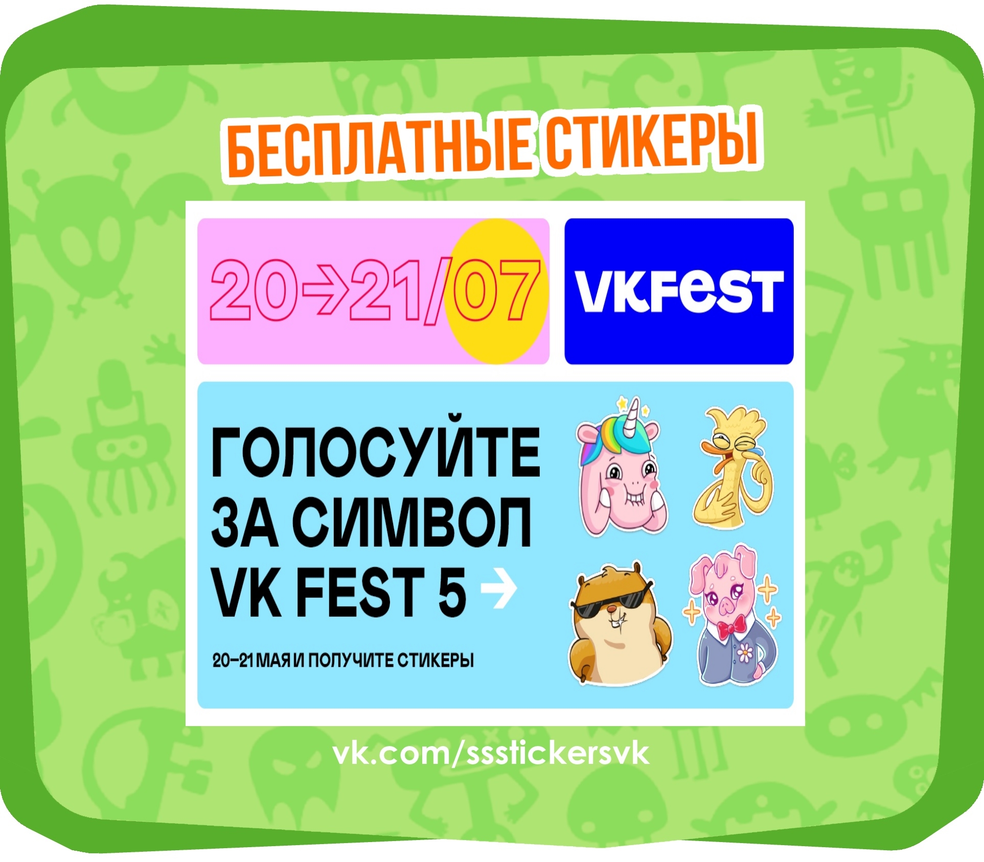 Наклейки 2019