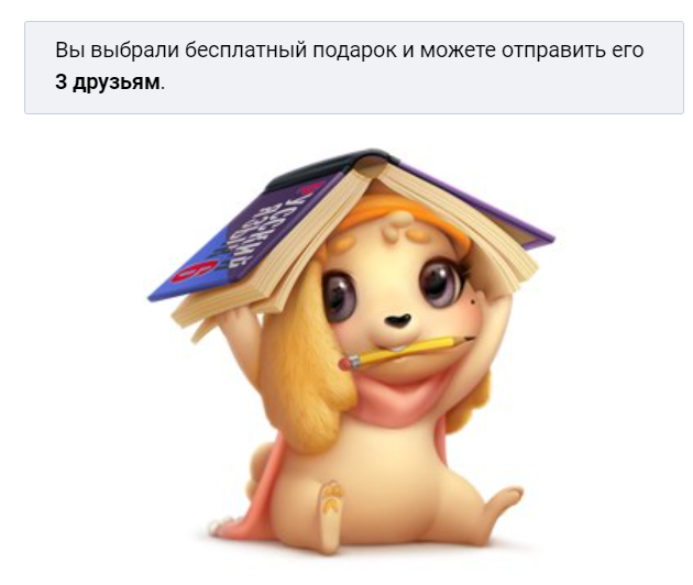 Подарки ВКонтакте | ВКонтакте