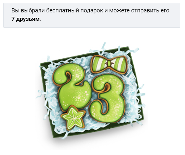Как отправить подарок анонимно в ВК? Как подарить подарок другу анонимно ВКонтакте?