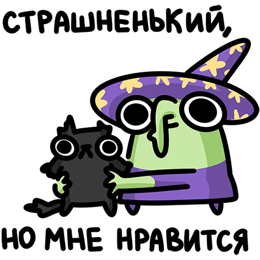 Ведьма